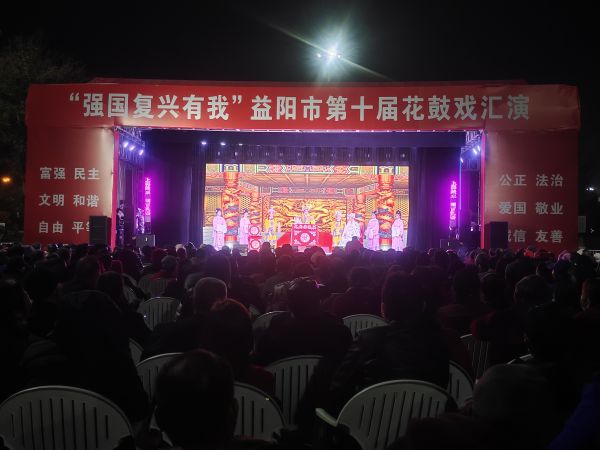 益陽市花鼓戲劇團有限公司,湖南省花鼓戲演出,湖南大型現(xiàn)代花鼓戲